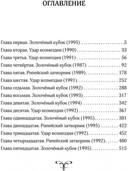 Утоли моя печали