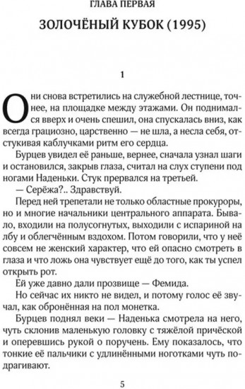 Утоли моя печали
