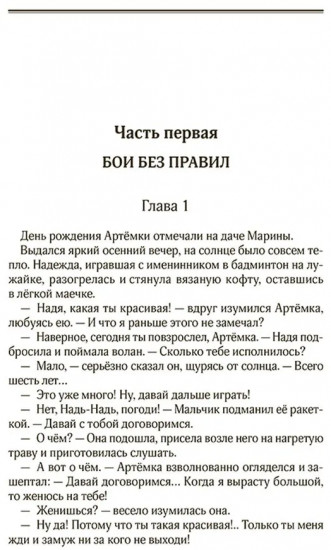 Дождь из высоких облаков