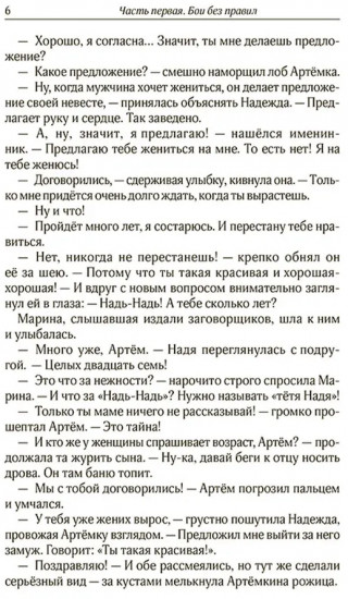 Дождь из высоких облаков