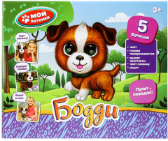 Игрушка интерактивная «Щенок Бодди» - Фото 7