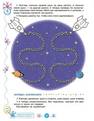 Логический нейротренажёр. Для детей 3-4 лет - Фото 1