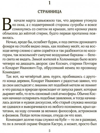 Покаяние пророков