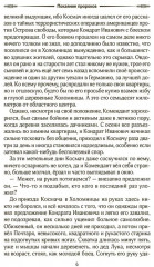 Покаяние пророков - Фото 3