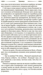 Покаяние пророков - Фото 4