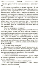 Покаяние пророков - Фото 6