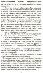 Покаяние пророков - Фото 8