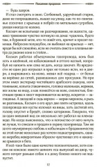 Покаяние пророков - Фото 9