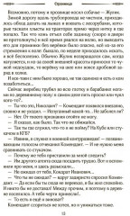 Покаяние пророков - Фото 10