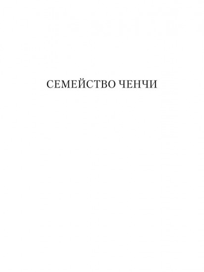 Знаменитые преступления