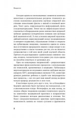 Человек как социальное тело. Европейская фотография второй половины XIX века - Фото 4