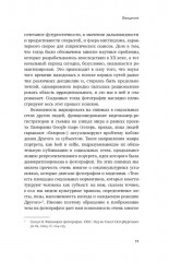 Человек как социальное тело. Европейская фотография второй половины XIX века - Фото 7