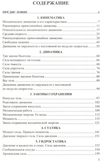 ЕГЭ 2025. 100 баллов. Физика. Самостоятельная подготовка к ЕГЭ