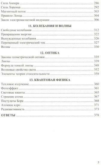 ЕГЭ 2025. 100 баллов. Физика. Самостоятельная подготовка к ЕГЭ