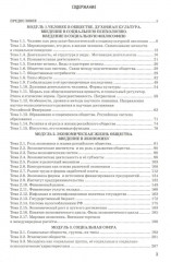 ЕГЭ 2025. Обществознание в схемах и таблицах - Фото 1