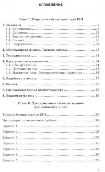 ЕГЭ 2025. Репетитор. Физика. Эффективная методика