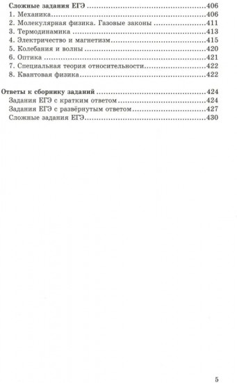 ЕГЭ 2025. Репетитор. Физика. Эффективная методика