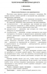 ЕГЭ 2025. Репетитор. Физика. Эффективная методика - Фото 4