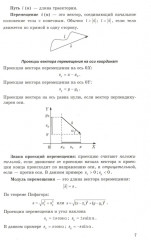 ЕГЭ 2025. Репетитор. Физика. Эффективная методика - Фото 5