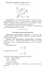 ЕГЭ 2025. Репетитор. Физика. Эффективная методика - Фото 6