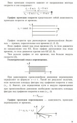 ЕГЭ 2025. Репетитор. Физика. Эффективная методика - Фото 7