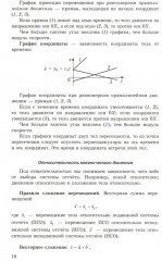 ЕГЭ 2025. Репетитор. Физика. Эффективная методика - Фото 8