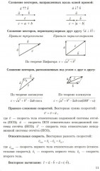 ЕГЭ 2025. Репетитор. Физика. Эффективная методика - Фото 9