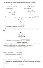ЕГЭ 2025. Репетитор. Физика. Эффективная методика - Фото 10
