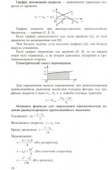 ЕГЭ 2025. Репетитор. Физика. Эффективная методика - Фото 12