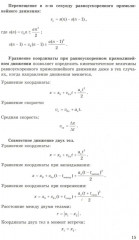 ЕГЭ 2025. Репетитор. Физика. Эффективная методика - Фото 13