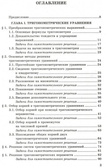 ЕГЭ. Математика. Профильный уровень. Задания с развернутым ответом