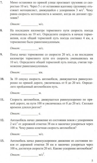 ЕГЭ. Физика. Механика. Молекулярная физика. 450 задач с ответами и решениями