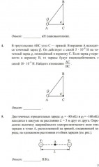 ЕГЭ. Физика. Электродинамика. Квантовая физика. 500 задач с ответами и решениями - Фото 3