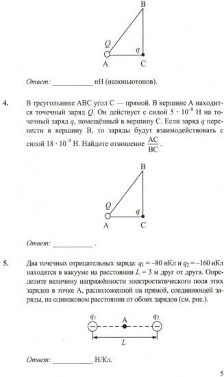 ЕГЭ. Физика. Электродинамика. Квантовая физика. 500 задач с ответами и решениями
