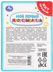 Прорезыватель «Бабочка» - Фото 4