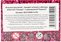 Набор игровой «Лошадь для Софии» - Фото 10