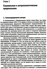 Этапы постижения и расколдовывания мышления и деятельности. Творчество Г. П. Щедровицкого: высокая драма жизни и мысли - Фото 3