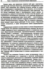 Этапы постижения и расколдовывания мышления и деятельности. Творчество Г. П. Щедровицкого: высокая драма жизни и мысли - Фото 7