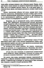 Этапы постижения и расколдовывания мышления и деятельности. Творчество Г. П. Щедровицкого: высокая драма жизни и мысли - Фото 9