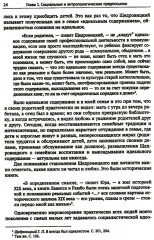 Этапы постижения и расколдовывания мышления и деятельности. Творчество Г. П. Щедровицкого: высокая драма жизни и мысли - Фото 11