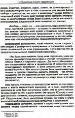 Этапы постижения и расколдовывания мышления и деятельности. Творчество Г. П. Щедровицкого: высокая драма жизни и мысли - Фото 12