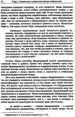 Этапы постижения и расколдовывания мышления и деятельности. Творчество Г. П. Щедровицкого: высокая драма жизни и мысли - Фото 13