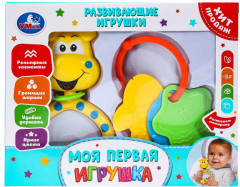 Набор развивающих игрушек «Моя первая игрушка» - Фото 1