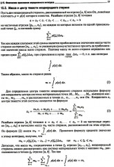 Вся высшая математика. Том 2 - Фото 9