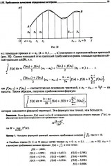 Вся высшая математика. Том 2 - Фото 11