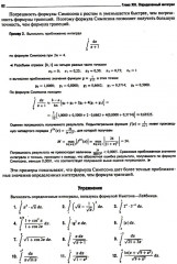 Вся высшая математика. Том 2 - Фото 14