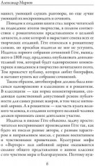 Поэзия и правда. Из моей жизни - Фото 4