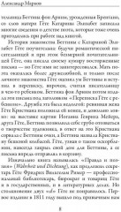 Поэзия и правда. Из моей жизни - Фото 6