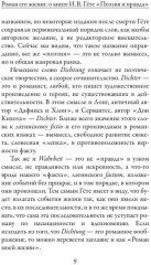 Поэзия и правда. Из моей жизни - Фото 7