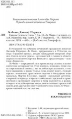Сквозь тусклое стекло - Фото 2